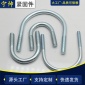 管件螺栓 扣件螺栓 U型螺丝螺栓 U型抱箍 U型卡