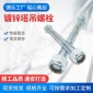 镀锌塔吊螺栓 加长加大螺栓 厂家生产现货